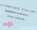 お子様〜シニアの方◎ピアノのお悩み・雑談、聞きます 東京音大ピアノ科卒 ヤマハ音楽教室元ピアノ講師です♩ イメージ4