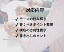 1年生向け　福祉レポートの考え方を整理します 慣れない授業レポートに戸惑っていませんか？ イメージ3