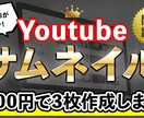 Youtubeサムネイル1000円で3枚作成します 開店記念！限定5名様まで1000円で3枚作成します！ イメージ1