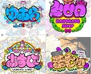 ゆるかわ・おしゃれデザインお任せ！ロゴ作ります 一生もののデザイン、実績豊富な私にお任せ下さい！ イメージ2