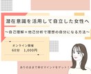 自己肯定感アップで幸せな恋愛へ導きます 潜在意識×自己理解×他己分析で魅力的覚醒 イメージ1