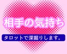 相手の気持ちをタロットで占います 複雑恋愛も丁寧に電話鑑定いたします。 イメージ1
