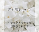 あなたの心に寄り添いじっくり丁寧にお話しを伺います 上手く話せなくても大丈夫。思っていることを聞かせてください。 イメージ5