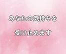 チャットで30分会話☆気軽に楽しくお話します 恋愛/仕事/人間関係/話し相手/少し話したい...お気軽に♪ イメージ2