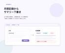 福祉事業所向け業務改善ツールを作成しますます 現役福祉支援員が記録・請求・報告を仕組み化 イメージ4