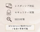 個人サロン様の集客につながるホームページ制作します 先着２名様までの特別価格です！ イメージ2