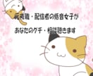 元夜職・配信者の低音女子が何でも聞きます 夜職や配信、また子育て経験、離婚歴もあり。多方面のお話可能！ イメージ1