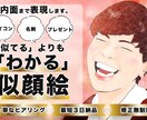 SNSブランディングができる似顔絵を作成します 現役イラストレーターが描く似顔絵イラスト イメージ1