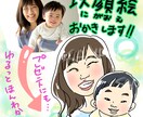 ゆるっとふわっと似顔絵作成いたします 商用利用可能　修正∞　あなたの「大切」のための似顔絵作成 イメージ1