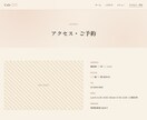 飲食店・カフェ専門の複数ページHPを制作します 集客につながる飲食店専門の本格ホームページ イメージ9