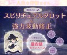 スピリチュアルタロットで✡人生好転✡させます 期間限定最安値キャンペーン☆彡（2023.8.3まで） イメージ1