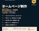 Goldプラン：建築・整体院向け本格HP制作します 企業・店舗の信頼を高めるサイトにおススメ イメージ1