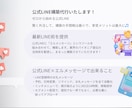 公式LINE×エルメッセージの構築代行致します 《入門》ゼロから始める公式LINE 運用をサポートします！ イメージ1