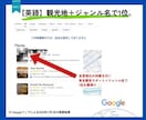 飲食店に特化！日英でGoogleマップ設定します 【元CAのプロ品質】インバウンド集客に特化したMEO対策 イメージ4
