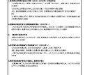 家計・住宅・老後の不安をFPが見える化します 金融商品は売りません。中立FPが本音で対応 イメージ7