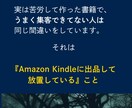 電子書籍を活かしたプロモーションで売上に繋げます 電子書籍プロモーターがあなたの電子書籍を集客のかなめにします イメージ3