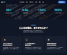 現役SEが成果の出るLP制作します 表示速度90+保証！技術力で"売れるLP"を作ります イメージ2