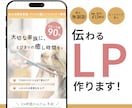 成果につなげるLPを制作します 初月レポート付き｜ヒートマップ無料導入で改善までサポート イメージ2