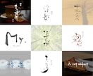 個性的で温かみあふれる手書き書体でロゴを作ります 柔らかい雰囲気の印象に残るロゴで競合との差別化を イメージ1