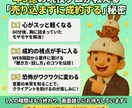 営業の悩み｜年5億売るプロがあなたに寄り添います 営業怖いから脱出！本業・副業の案件に繋げるコツ教えます イメージ3