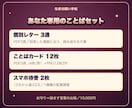 あなた専用のお守りことばとレターを作ります 3通のレターと12のことばを読み返せる形に イメージ2