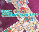 10名様限定価格！好きな人の気持ちを鑑定いたします 片思い　不倫　浮気　結婚など【タロットで相手の心を深堀り】 イメージ3