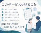傾聴ロープレ練習｜聴けない瞬間を一緒に見ます 聴き方より先に聴いている時の自分の反応を見直す実践型サポート イメージ2
