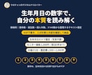 数秘術で本質と今年のテーマを鑑定します 生年月日から3つの数を算出。計算の根拠まで見せる鑑定書 イメージ1