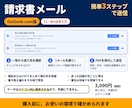 Outlook.com用｜請求書メールを作ります 請求書メール送信ツール｜Cc・Bccは手入力になります イメージ1