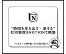 楽するための社内管理をNotionで構築します 小さく始めて、チームは「使う」だけ。そんな仕組みを整えます。 イメージ1