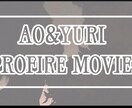 オープニングやプロフィールムービーを作ります おしゃれ・盛り上がる・かっこいい・お笑い等　なんでも対応！ イメージ2