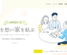 150サイト超の実績｜HP制作します 小さな案件から長くお付き合いいただけることを大切にしています イメージ5