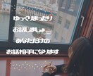 24時間いつでも◎親友/彼女になりきってお話します 何度でもメッセージ◎あなただけの存在になってお話聞きます♩ イメージ1