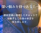 どうしても知りたい！彼の本音を占います 潜在意識に特化したタロットでお相手の本当の気持ちを鑑定します イメージ4