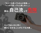講座5回 カメラのお悩みをマンツーマンで解消します 回数プラン！SNS総フォロワー2000人越カメラマンが指導 イメージ2