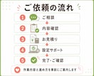 WordPressブログ開設初期設定サポートします 個人事業主・小規模ビジネスの情報発信にも対応 イメージ4