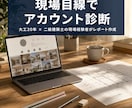 現場経験者が工務店Instagramを診断します 大工20年×施工管理6年の現場経験者が改善ポイントを発見 イメージ1