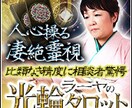 姉妹占い師ハルノンとラーヤの特別コラボ鑑定します ハルノンが彼の気持ちを5つ＋ラーヤが特別メッセージを霊視！ イメージ2