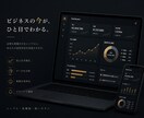 売上を見える化するツール作ります 完全オーダーメイドの見える化ツール イメージ2
