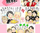 原画★暖かい手描き【送料無料】優しい絵を描きます プロが描くハイクオリティ似顔絵お届けします★ペット・大人数可 イメージ2