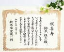 賞状類の全文書きの筆耕代筆を承ります 1級賞状技法士の筆文字で大切な瞬間に彩りを添えます。 イメージ4