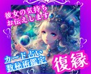 復縁⭐心の声を伝えます ✯あなたとお相手の気持ちを見透かし、調和をもたらします✯ イメージ2