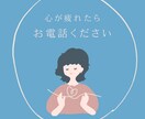 気を使い過ぎ繊細の方話を聴きます 他人の目が気になって自分の意見を言えない方話を聴きます。 イメージ1