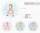 ふんわりやさしい✿商用イラスト描きます ゆるふわオシャレなショップロゴ・挿絵・ヘッダー 商用 イメージ5