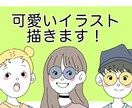 最短1日！最低価格で可愛いイラスト描きます アイコン用のイラストいりませんか？？ イメージ1