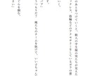あなたのための物語を書きます あなただけの心の物語を形にしてみませんか？ イメージ10