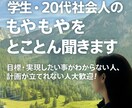 一緒に目標達成まで伴走支援します 目標の立て方がわからない・達成までうまくいかない人へ！ イメージ1