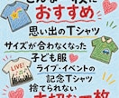 思い出のお洋服を、バッグへリメイクします もう着られないけど捨てられない。そんな大切な一枚をリメイク イメージ4
