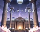 月花の占い｜恋愛仕事金運を女神が深く視ます 恋愛・仕事・金運を古代エジプトの叡智で丁寧に読み解く本格鑑定 イメージ7