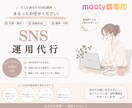 mooty様専用。Instagram運用します 10月のInstagram運用、下記内容で対応いたします。 イメージ1